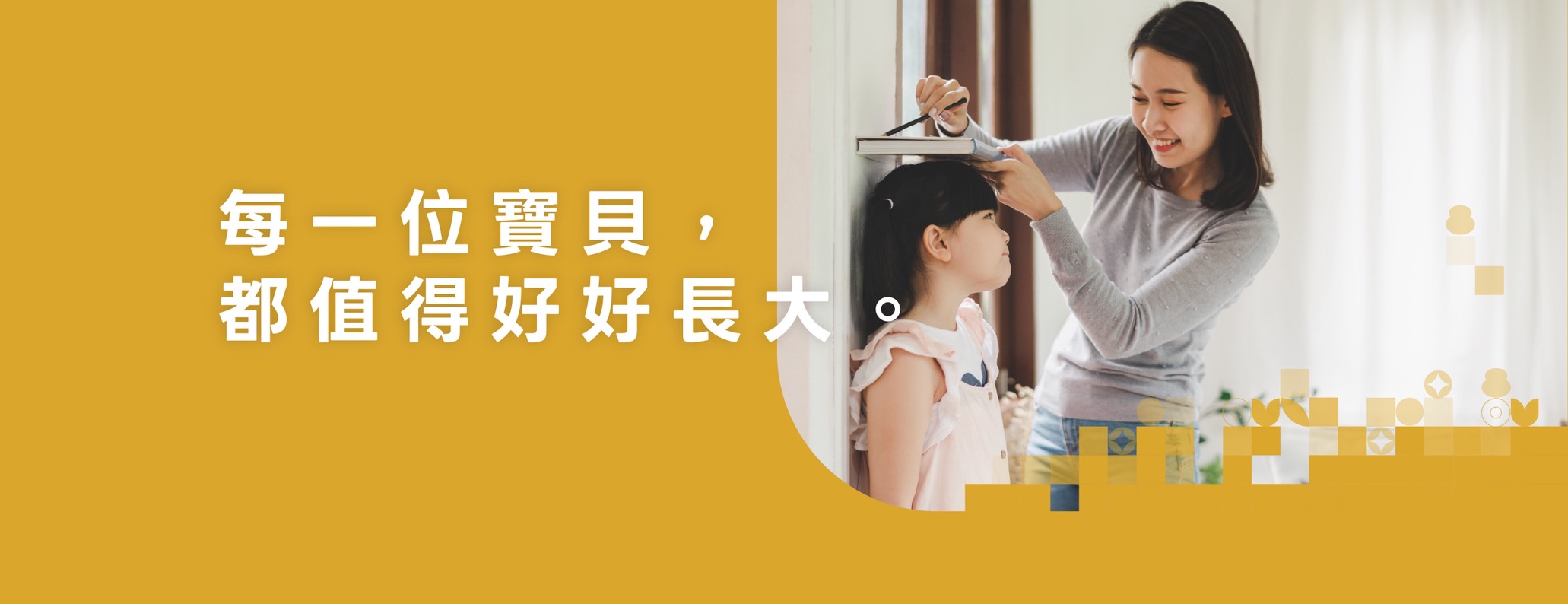 原兒童成長診所 兒童身高成長評估